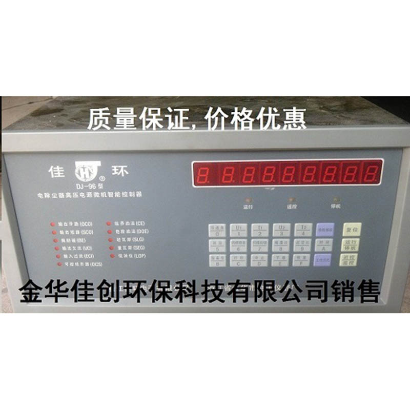 格尔木DJ-96型电除尘高压控制器